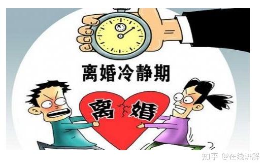 深圳离婚后多久能再婚？离婚冷静期怎么处理？