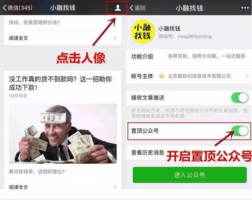 房贷逾期了怎么办？如何快速消除逾期记录？