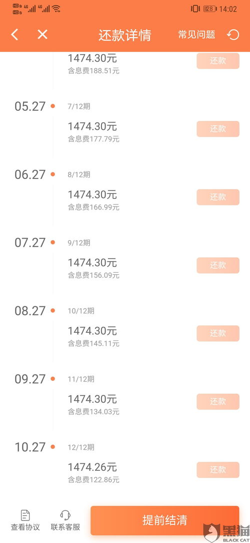贷款逾期被短信轰炸？别慌，先搞清这3件事再行动！