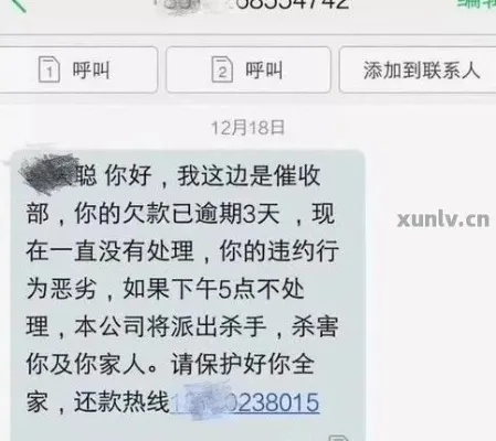 一、收到催收短信，先别慌，搞清威胁背后的真相