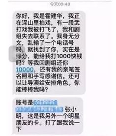 一、先别慌！收到短信第一件事不是还钱，而是核实身份