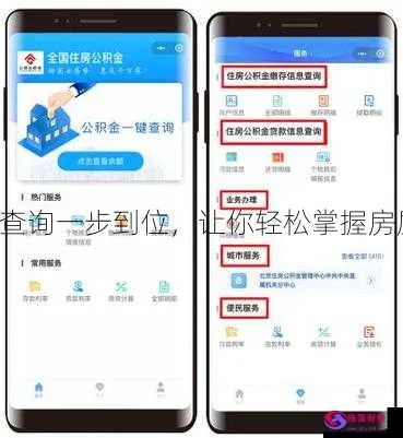 公积金怎么查？手把手教你避坑，别再白跑一趟！