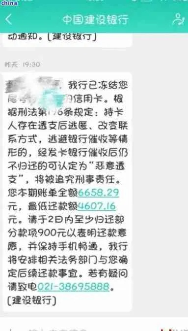 建行逾期了怎么办？去哪里申诉最有效？