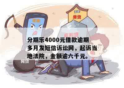逾期半年哪里还能贷？专业律师教你应对债务危机
