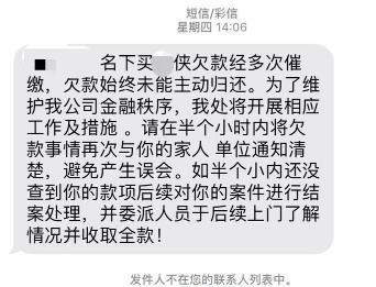 贷款逾期被严控？短信通知怎么发才合法又有效？