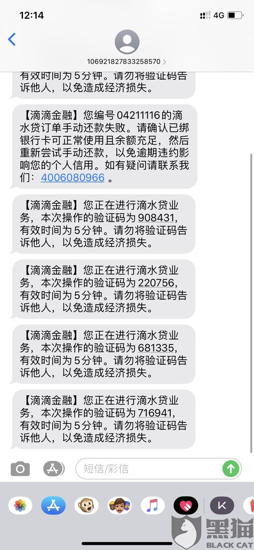 银行天天发短信催你还贷？逾期了怎么办？别慌，3招教你稳住局面