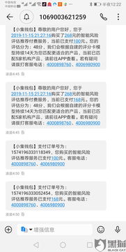 消费贷逾期了,银行短信怎么发?你真看懂了吗? 消费贷逾期了,银行短信怎么发?你真看懂了吗?