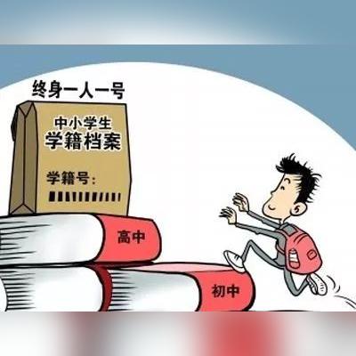 转学籍难如登天？别慌！三步教你轻松搞定，中途转学不再踩坑！