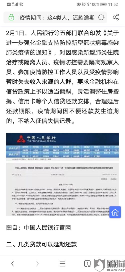 去哪里撤销逾期记录？逾期记录消除全攻略