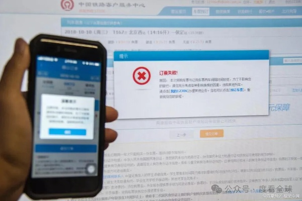查票怎么查？手把手教你避坑维权，关键时刻能救命！