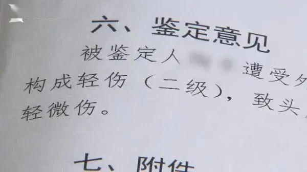 对轻伤鉴定结果不服？别急，律师教你这么办！