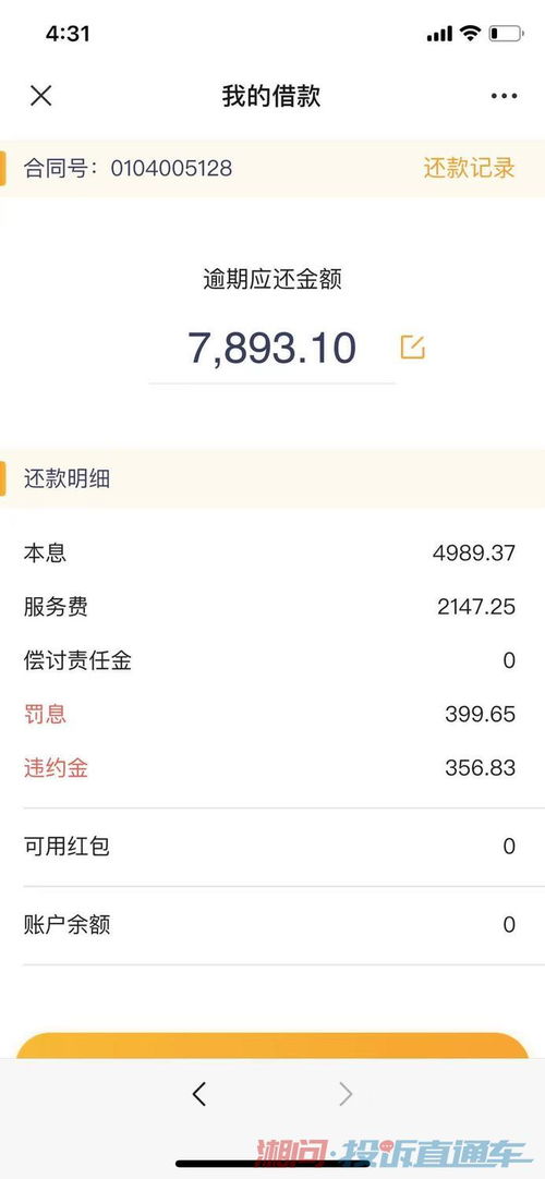 逾期后催收短信发到家人手机，合法吗？你的隐私还安全吗？