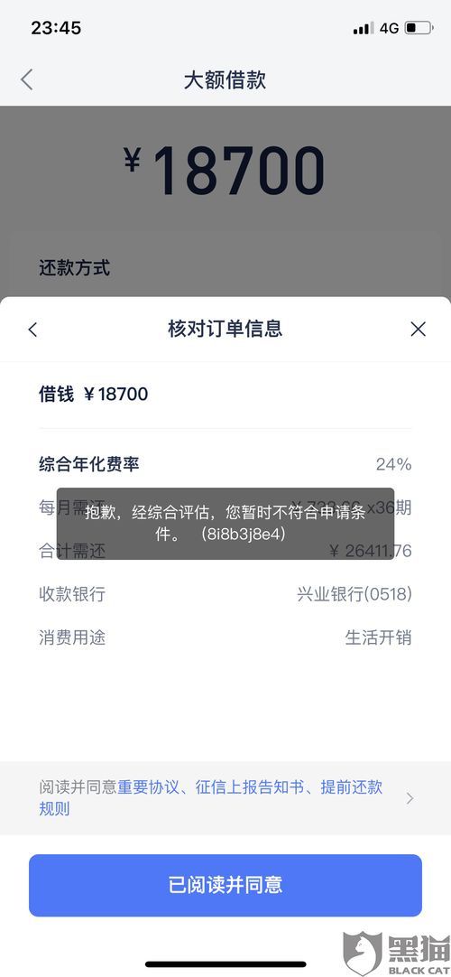 分期在哪里处理逾期？逾期了怎么办？