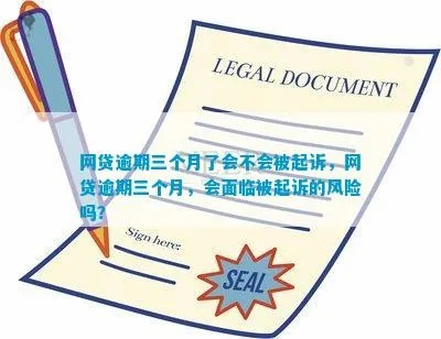 逾期起诉去哪里查？教你轻松应对法律风险