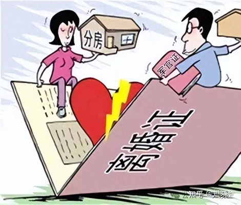 离婚后多久另一方能买房？离婚房产分割全解析