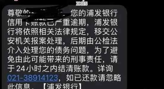 网贷逾期被群发短信催收，真的合法吗？你的权益该如何守住？