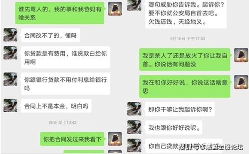 车贷逾期被短信轰炸？别慌，三步自救法帮你稳住局面！