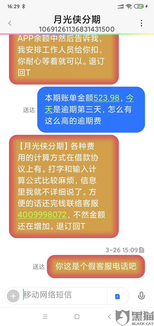 逾期催缴投诉哪里有用？专业人士教你巧妙应对