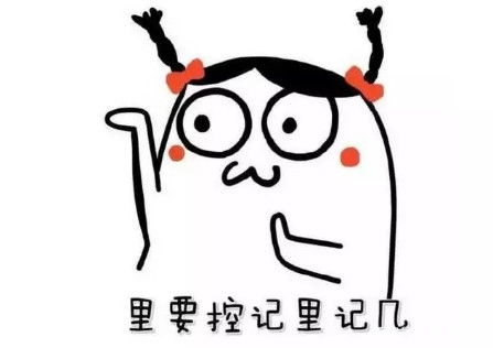 一、真遇上了，先别慌！这几步先做好！