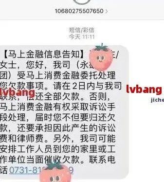 贷款逾期会收到短信吗？别等催收上门才后悔！