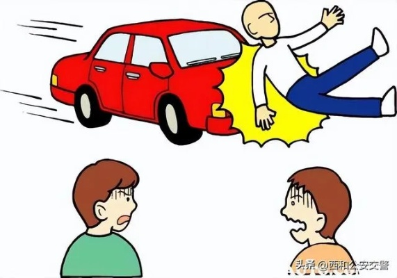 撞人致轻伤后跑了？这后果你可能想不到！