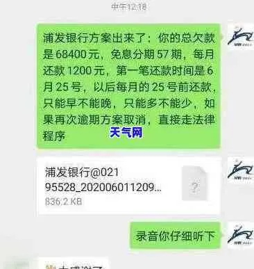 汽车贷款逾期收到催收短信？别慌！3步自救法帮你稳住局面
