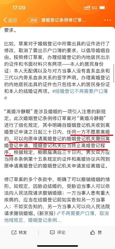 离婚后多久可以不用户口本？户口变更全攻略！