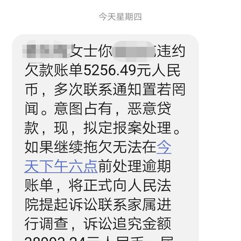 收到贷款逾期短信就慌了？别急，先分清是催收还是诈骗！