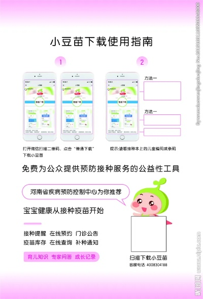 小豆苗哪里看逾期？逾期了怎么办？