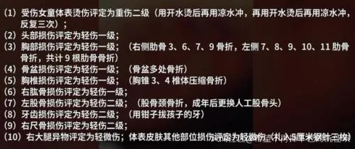 轻伤重伤怎么鉴定？鉴定出来有啥不一样？