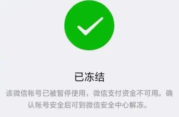 微信钱包突然被冻结？别慌！3步教你快速解冻，避免踩坑！