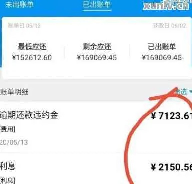 哪里能查看个人逾期记录？逾期了如何补救？