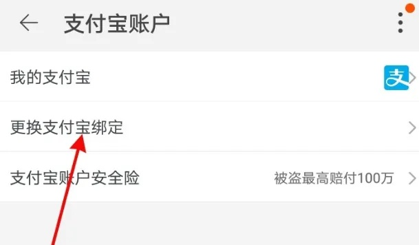 离婚后多久能查到支付宝？账户被锁了怎么解？