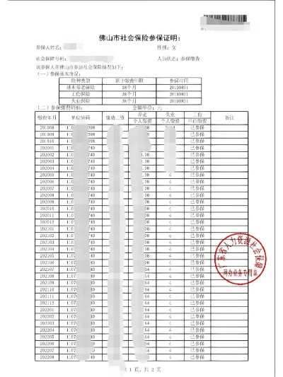 参保证明怎么打印？手把手教你避坑，关键时刻不抓瞎！