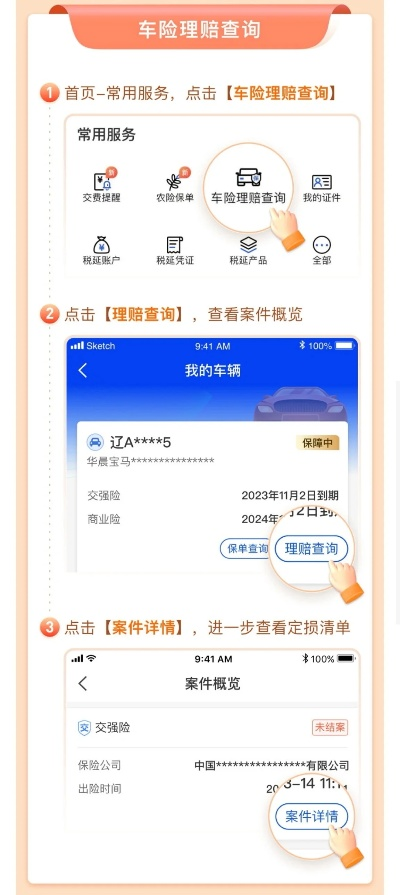 保险逾期去哪里查？逾期了怎么办？