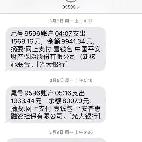 贷款逾期没收到短信提醒？银行不通知就能罚息吗？