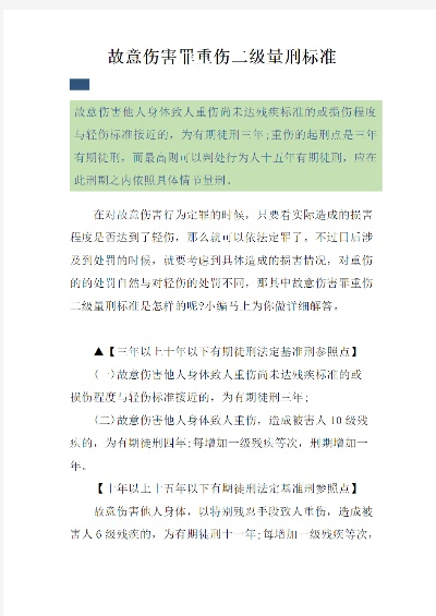 不小心把人打成轻伤二级，会怎么判？要赔多少钱？