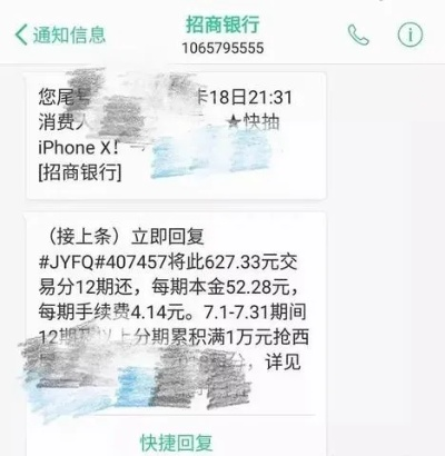 收到贷款严重逾期短信别慌！是真是假？怎么应对才最稳？