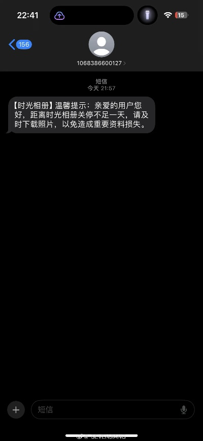 你有没有在深夜突然被一条短信惊醒过？