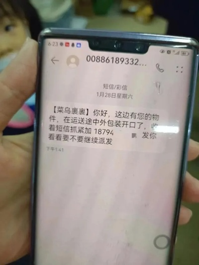 你有没有收到过这样的短信？