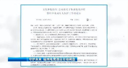未成年人能开宾馆吗？家长必看的法律红线与应对策略