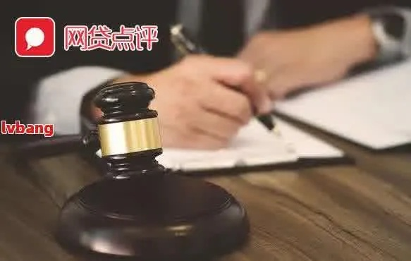 哪里看贷款逾期信息？逾期了别慌，律师教你应对！