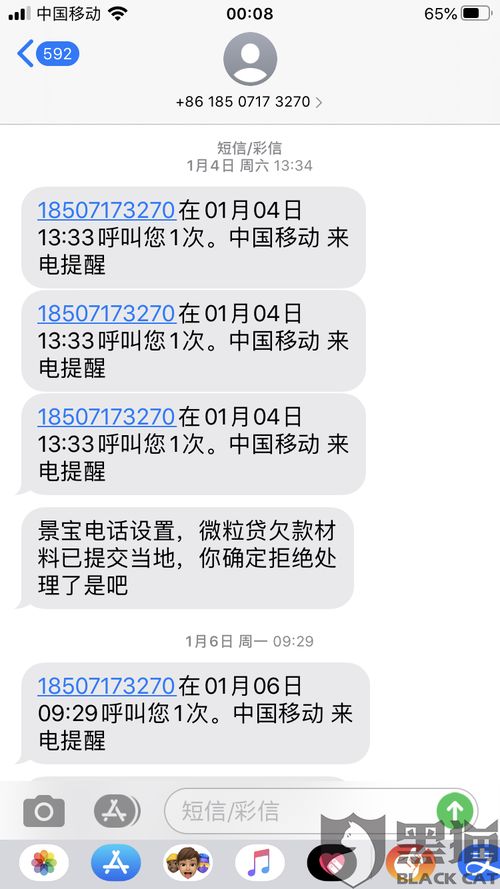 贷款逾期后收到清贷短信，是催收还是恐吓？你该知道的5个关键点