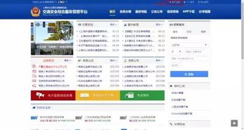 违章逾期去哪里交？逾期不交会有什么后果？