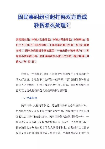 打架了,轻伤怎么认证?后续会有啥影响? 打架了,轻伤怎么认证?后续会有啥影响?