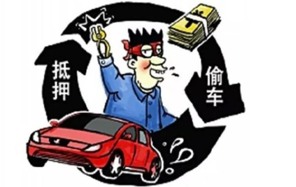 抵押车到底是怎么回事？买了会不会被偷走？
