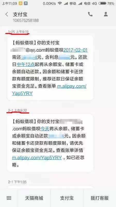 在哪里可以查到逾期记录？逾期后如何应对？