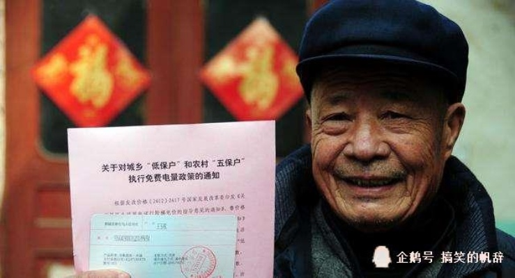 农村低保怎么查？一查就没我名字咋办？手把手教你维权！
