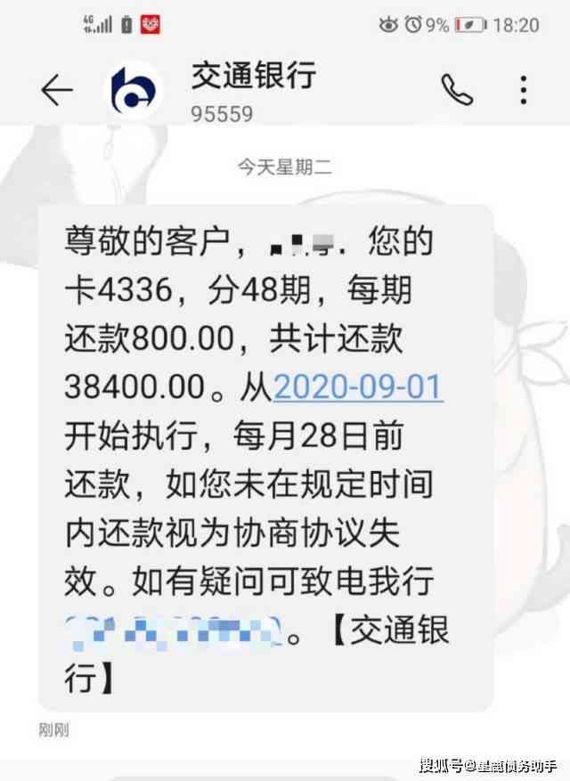 农业贷款逾期了，短信催收来了怎么办？还能补救吗？