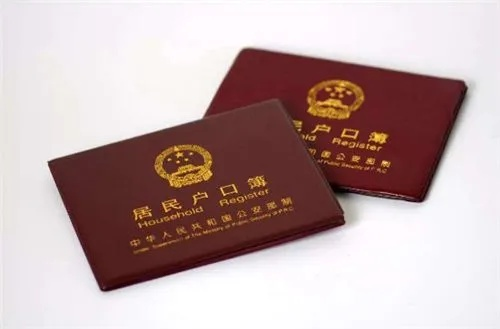 离婚后户口本分户要多久？分户流程全解析！